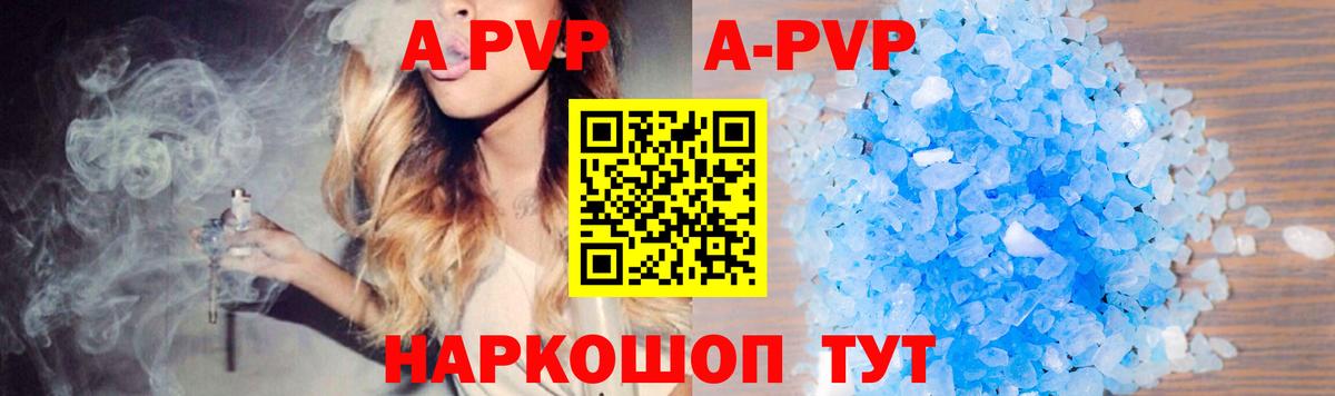 как найти наркотики  Alpha-PVP мука  Вход с VPN  APVP  Кумертау  Alfa_PVP Соль  А ПВП Crystall 
