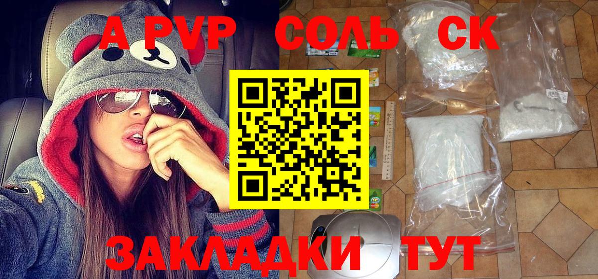 Alpha-PVP Crystall Кумертау