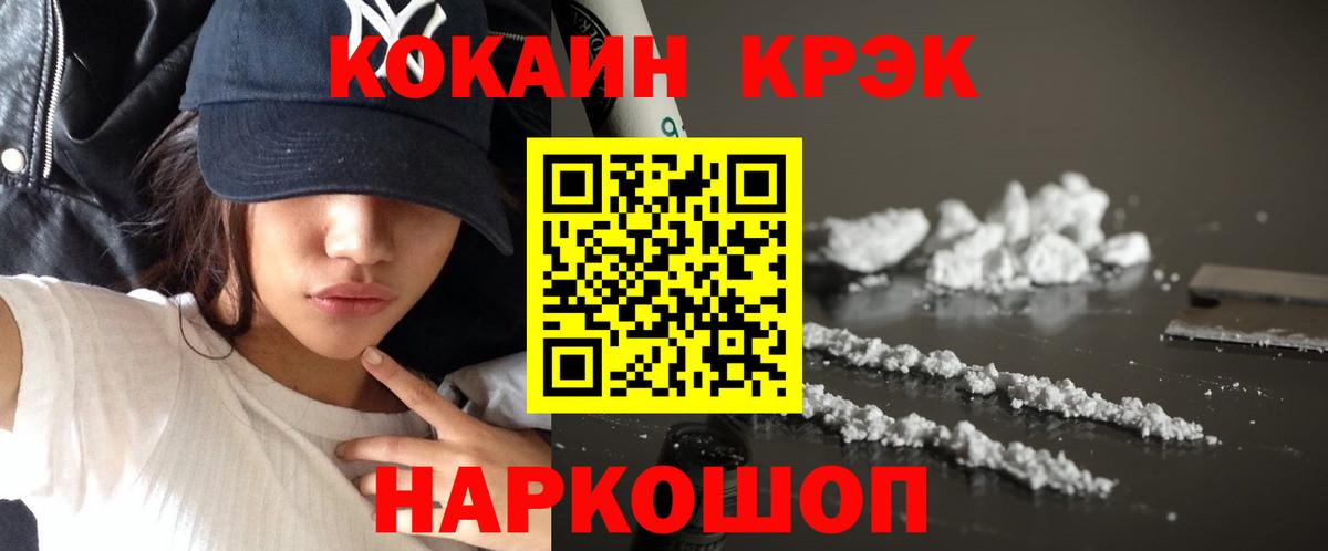 Cocaine Перу Кумертау