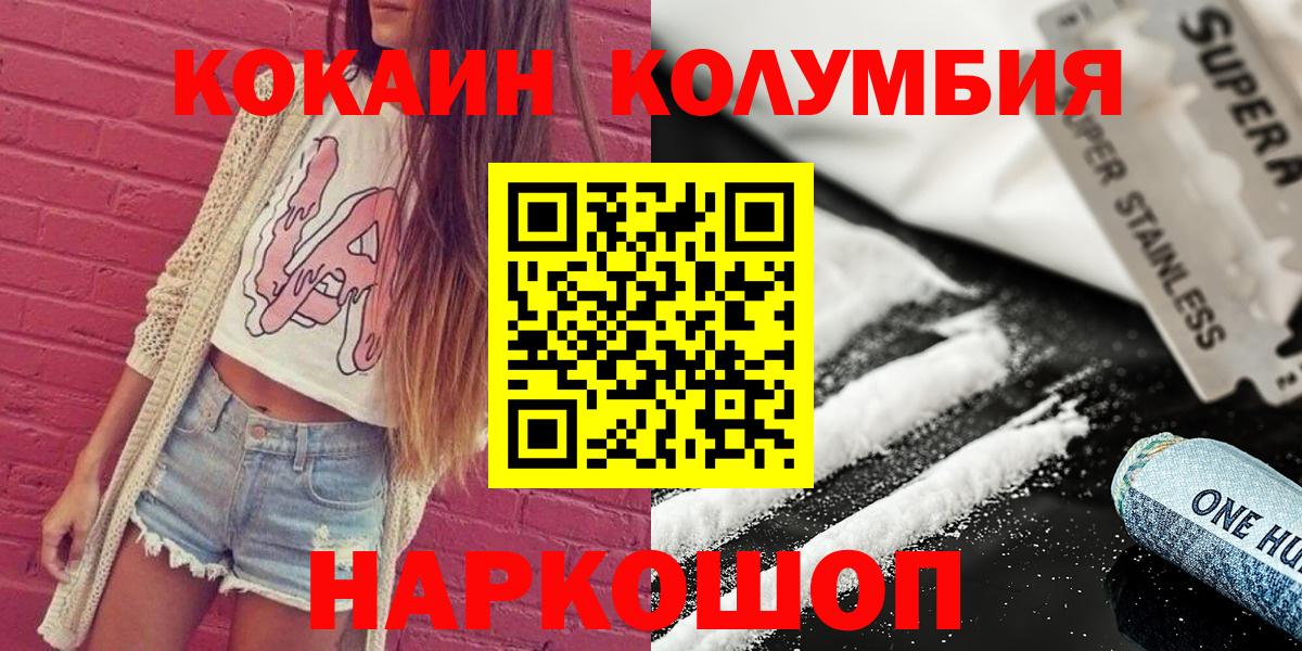 Кумертау  КОКАИН 97%  Cocaine  Вход с VPN 