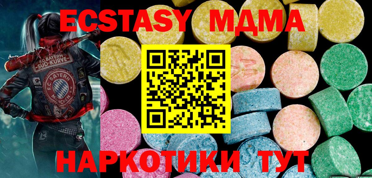 Экстази  Вход с VPN  Кумертау  Ecstasy 300 mg  ЭКСТАЗИ 300 mg 