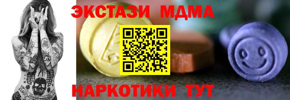 ЭКСТАЗИ 280мг Кумертау