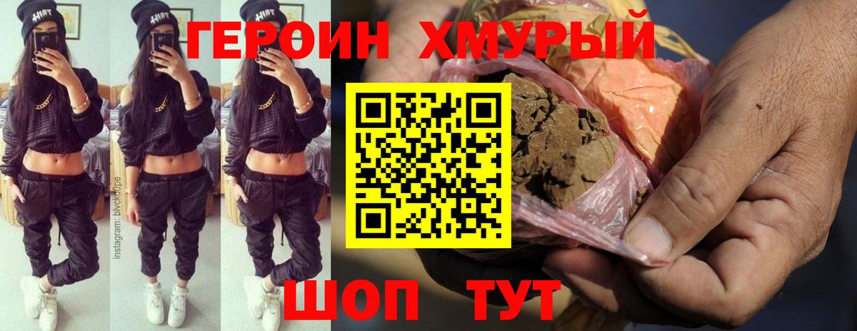 Кумертау  ГЕРОИН герыч  Вход с VPN 