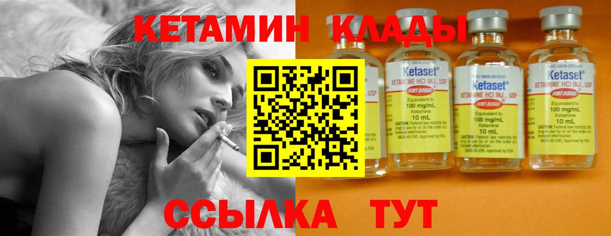Кетамин ketamine Кумертау