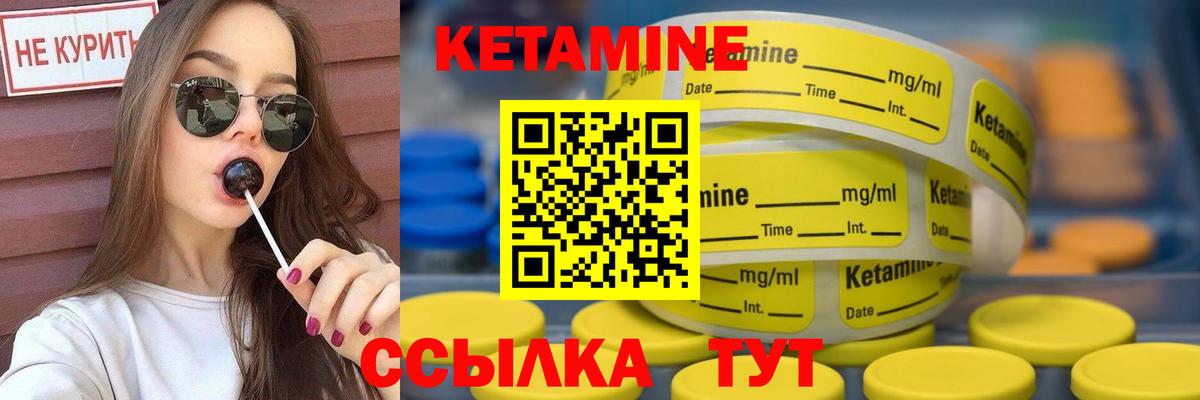 Кумертау  Кетамин ketamine  Вход с VPN  Кетамин VHQ 