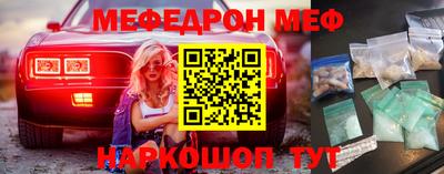 мяу мяу кристалл Изобильный