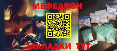 мяу мяу кристалл Изобильный