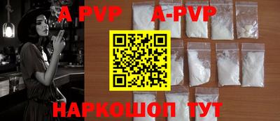 apvp Ирбит