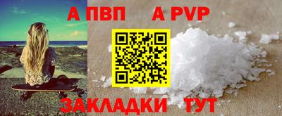 стафф Ипатово