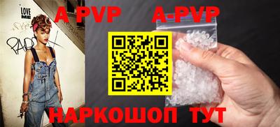 apvp Ирбит