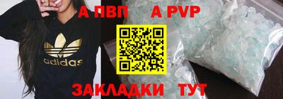 apvp Ирбит