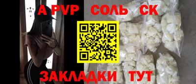 стафф Ипатово