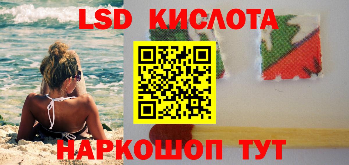 LSD-25 экстази ecstasy  Вход с VPN  Кумертау  Лсд 25 экстази  Лсд 25 экстази кислота 