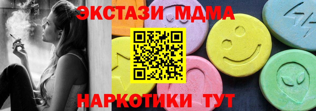 Кумертау  МДМА crystal  Вход с VPN  МДМА кристаллы 