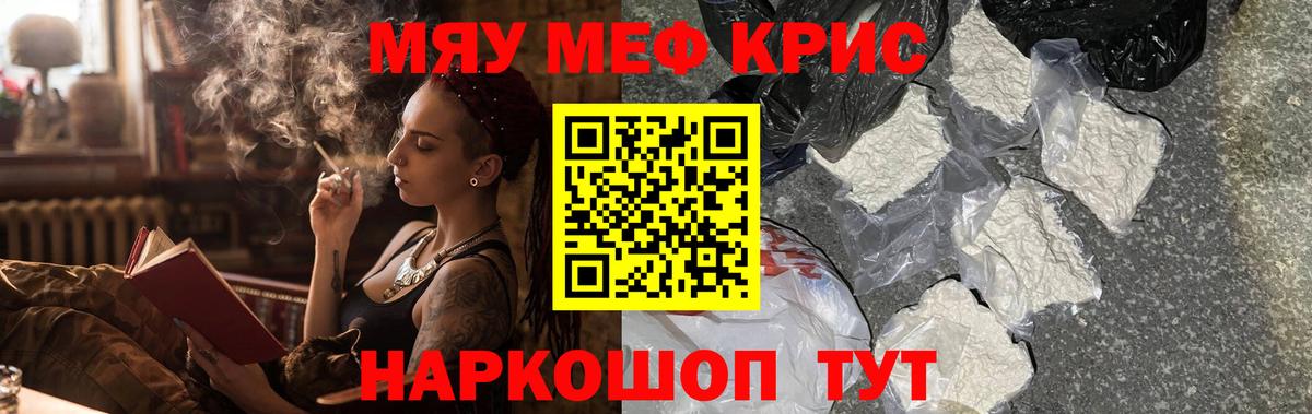 МЯУ-МЯУ VHQ  Меф 4 MMC  Вход с VPN  Мефедрон  Кумертау 