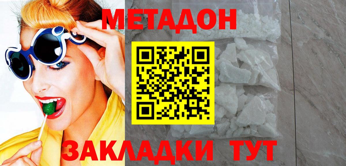 МЕТАДОН мёд  кракен tor  Кумертау  Вход с VPN 