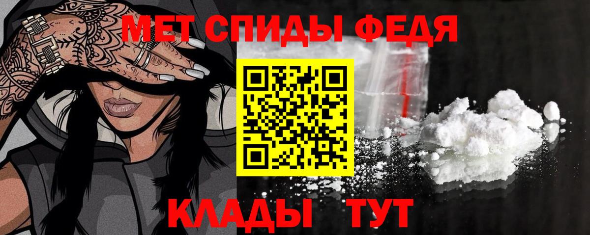 МЕТАМФЕТАМИН винт Кумертау